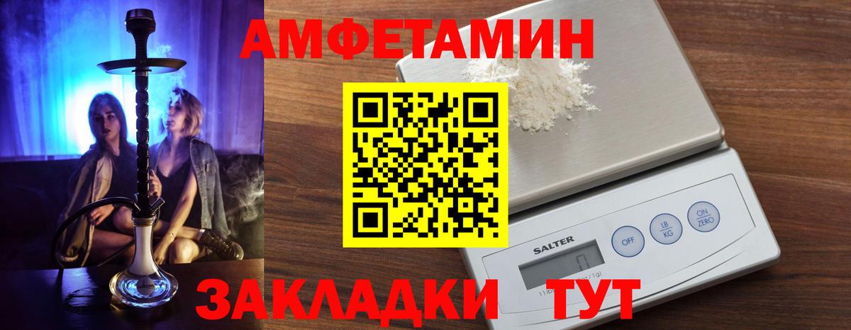 Елизово  Амфетамин 98%  Вход с VPN 