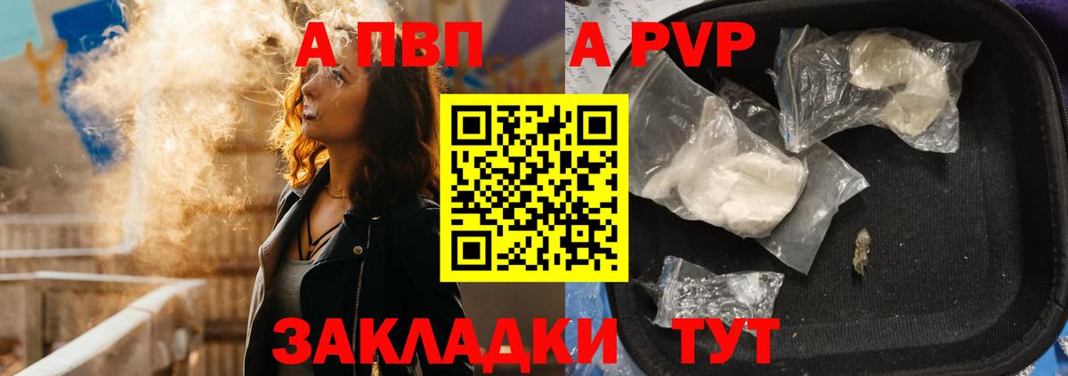 Alfa_PVP крисы CK  APVP крисы CK  Вход с VPN  наркошоп  Елизово 