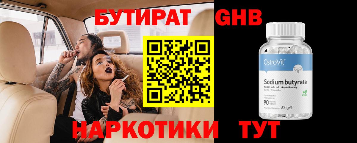 Бутират оксана Елизово