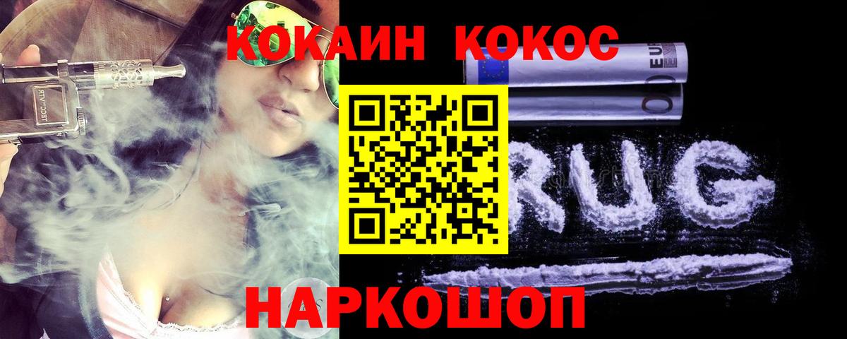 Cocaine Fish Scale  Вход с VPN  Кокаин  Cocaine 97%  Елизово 
