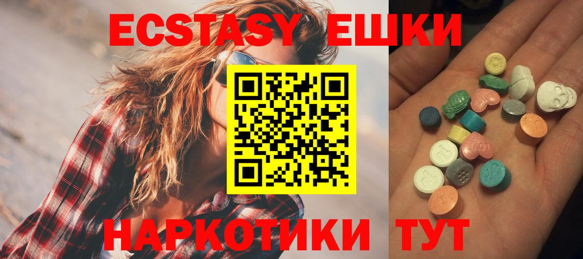 Ecstasy MDMA  Вход с VPN  Ecstasy 99%  Экстази  Елизово 
