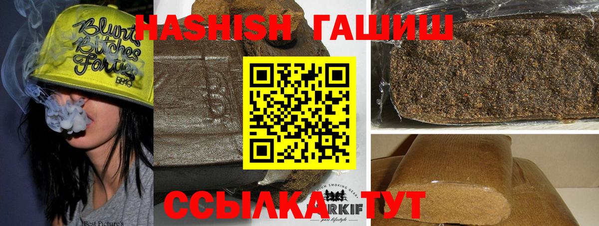 Гашиш Изолятор  где найти наркотики  Елизово  ГАШИШ AMNESIA HAZE  Вход с VPN 