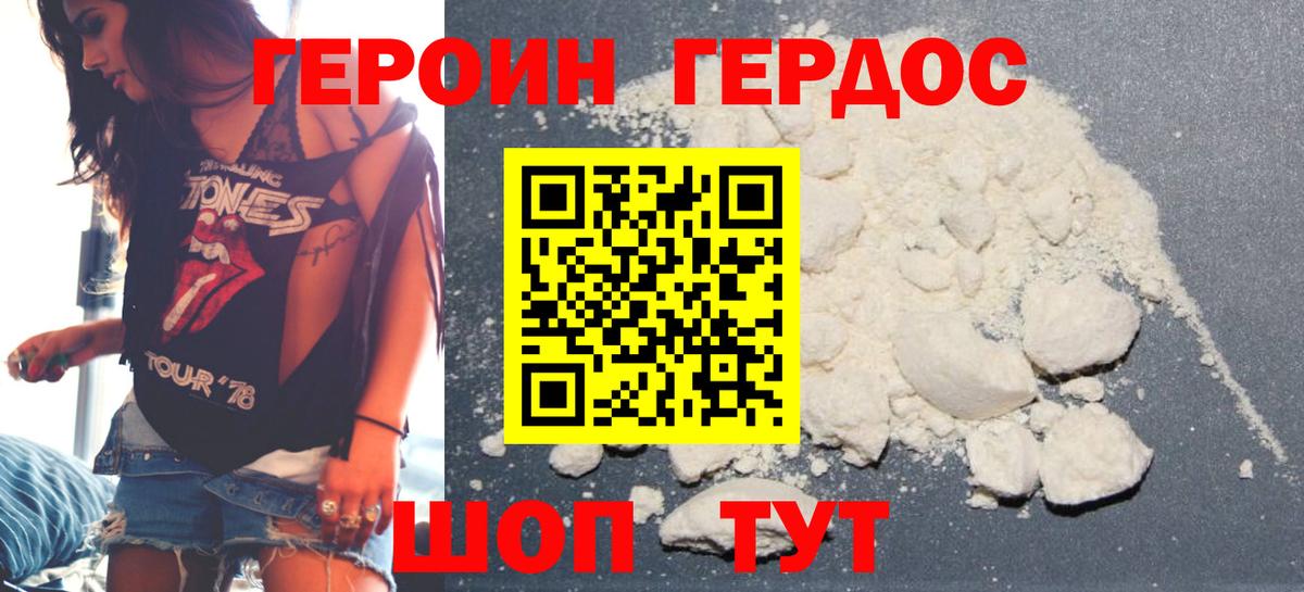 Героин гречка  Вход с VPN  Елизово 