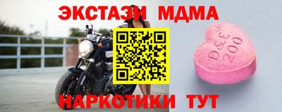 экстази Балахна