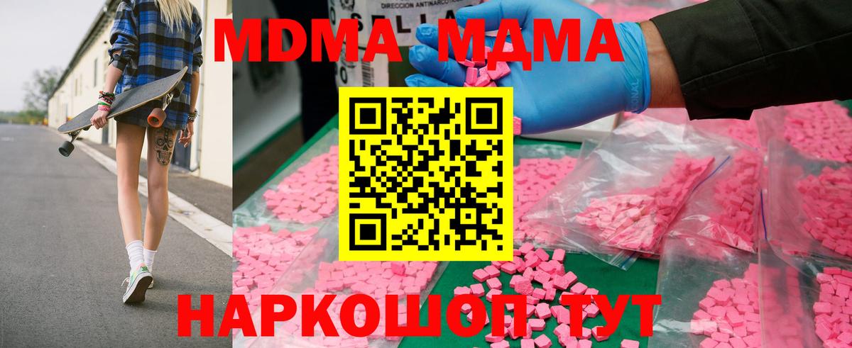 МДМА crystal  МДМА Molly  Елизово  Вход с VPN 