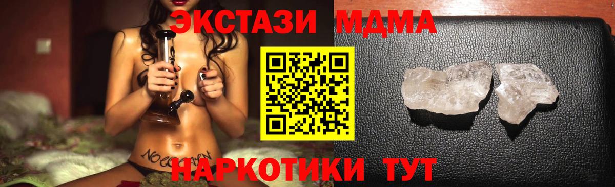 MDMA Molly Елизово