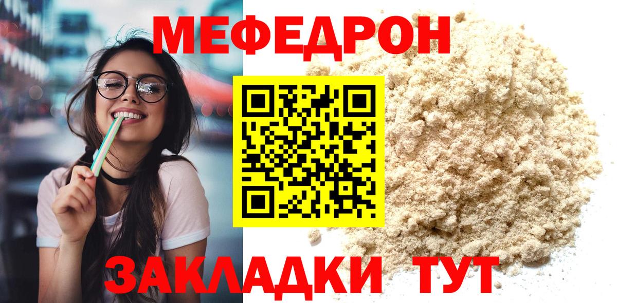 МЕФ 4 MMC  Вход с VPN  Меф мука  Меф  Елизово 