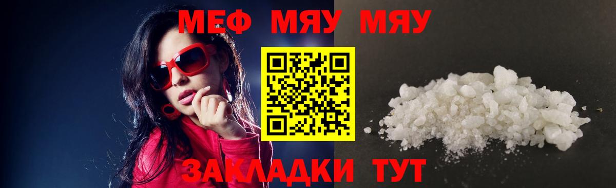 МЕФ кристаллы Елизово