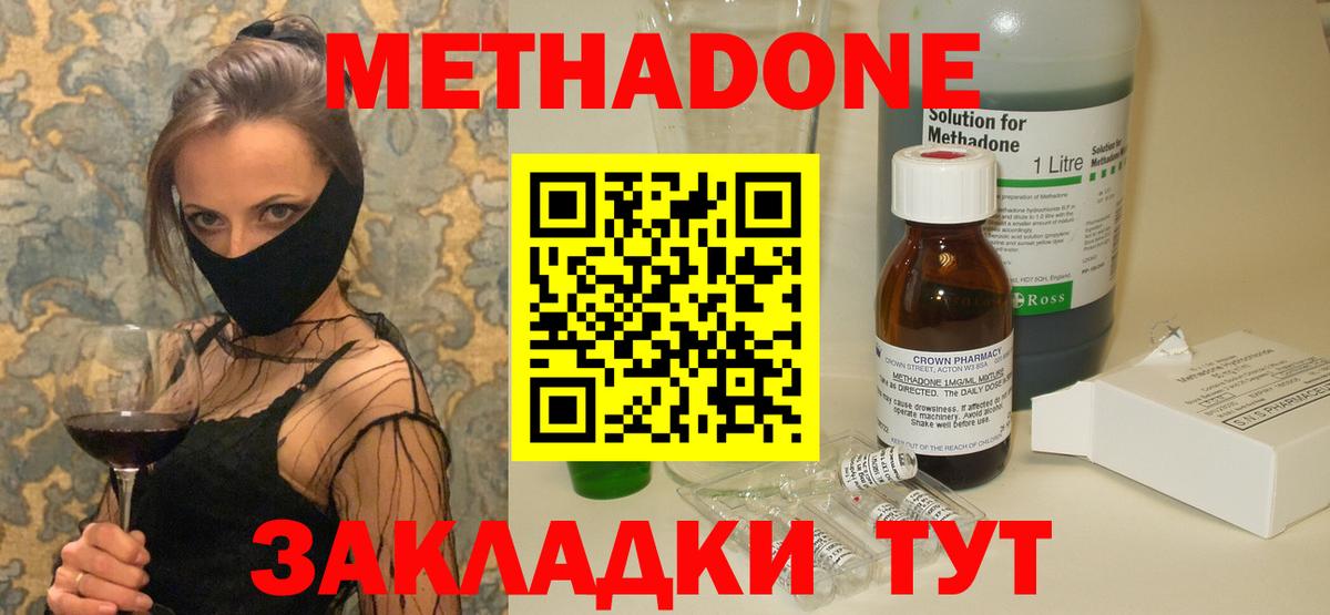 Метадон мёд Елизово