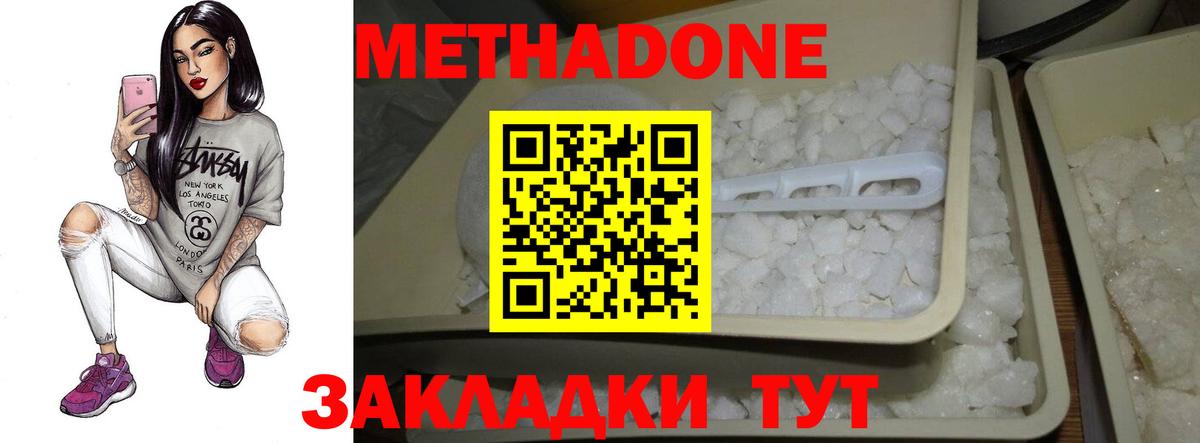 Елизово  Метадон кристалл  Вход с VPN  Метадон белоснежный 