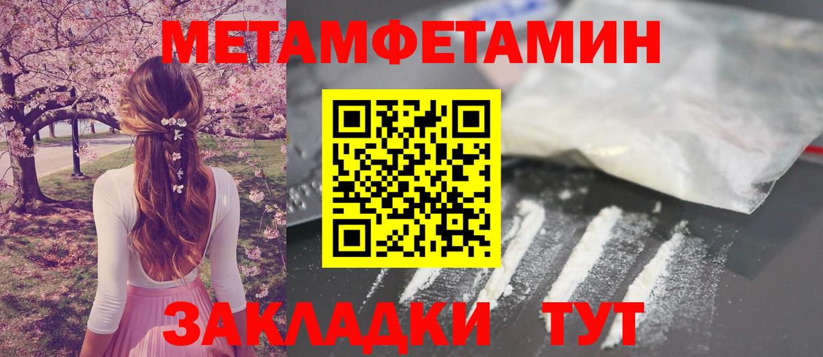 МЕТАМФЕТАМИН винт Елизово