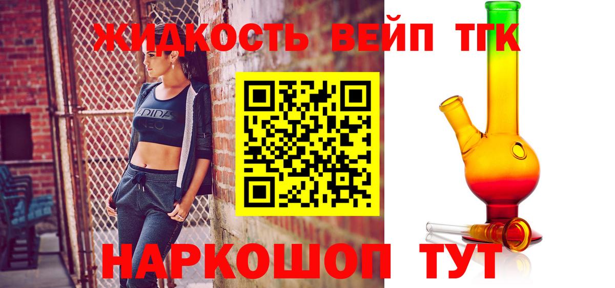Дистиллят ТГК вейп  Вход с VPN  Елизово 