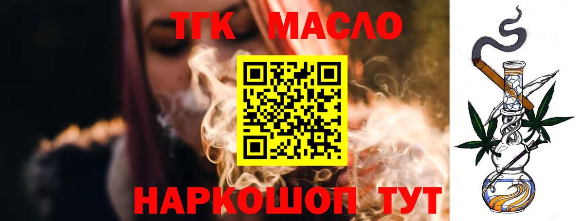 ТГК вейп Елизово